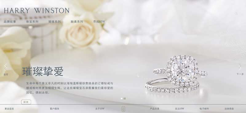 珠寶網(wǎng)站設計實例--Harry-Winston 珠寶網(wǎng)站設計實例--Harry-Winston