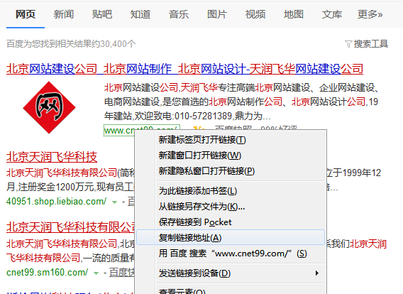 隱私泄露了，如何迅速刪除百度快照？