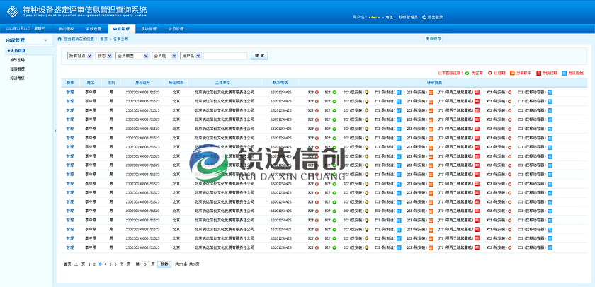 小企業(yè)軟件定制開發(fā)