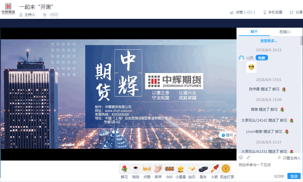 中輝期貨-案例圖