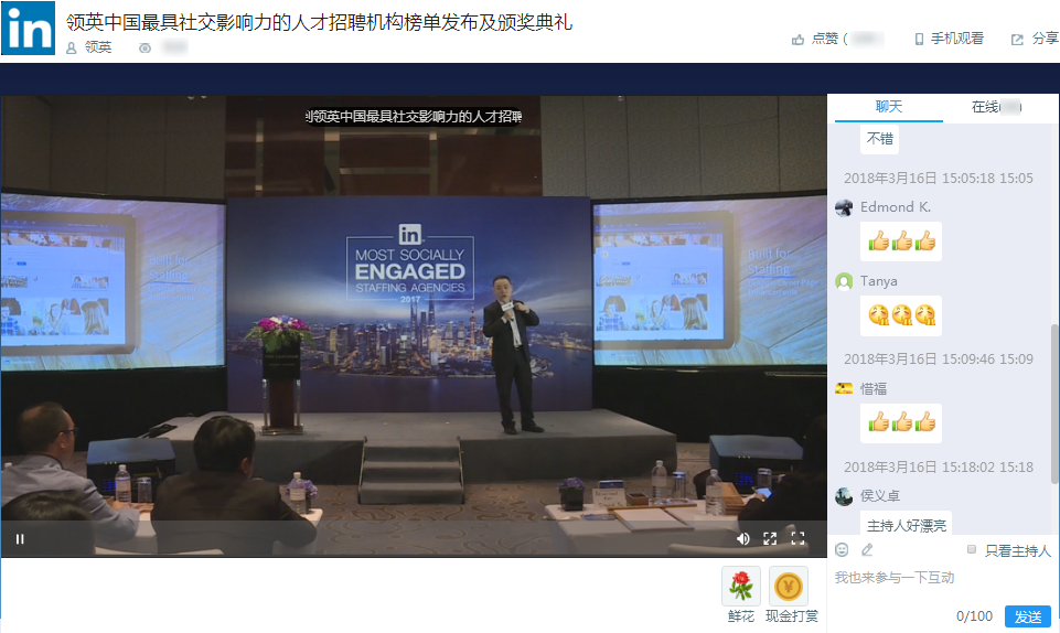 領(lǐng)英LinkedIn -案例圖