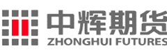 中輝期貨有限公司