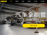 易快修網(wǎng)站建設(shè)