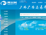 鷹目網(wǎng)網(wǎng)站建設(shè)