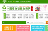 中國庫存積壓物資網(wǎng)網(wǎng)站建設