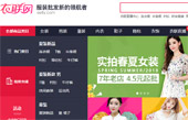 衣聯(lián)網(wǎng)網(wǎng)站建設(shè)