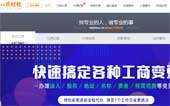 深圳國稅